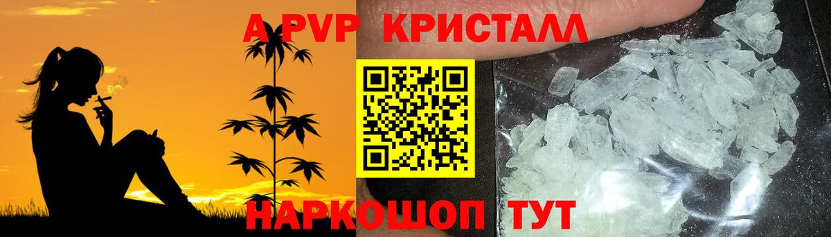 A PVP VHQ  Вход с VPN  Alpha PVP СК  Кызыл  Alpha PVP Crystall 
