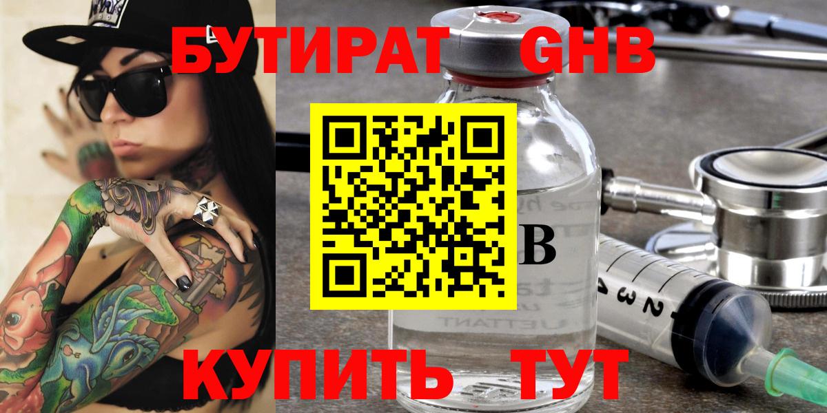 БУТИРАТ оксана Кызыл