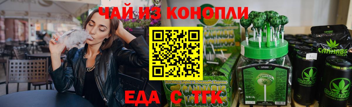 Cannafood марихуана  Вход с VPN  Кызыл 