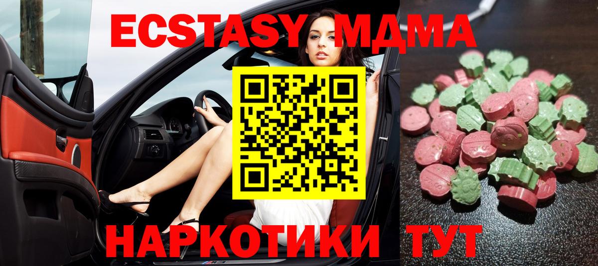 Экстази XTC Кызыл
