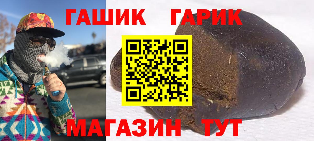 ГАШ Cannabis Кызыл