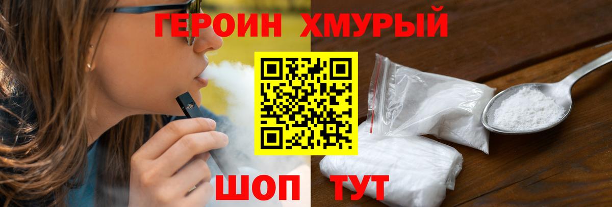 Кызыл  ГЕРОИН хмурый  Вход с VPN 