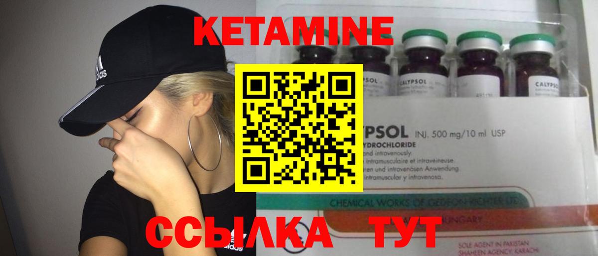КЕТАМИН ketamine  Вход с VPN  КЕТАМИН VHQ  Кызыл 