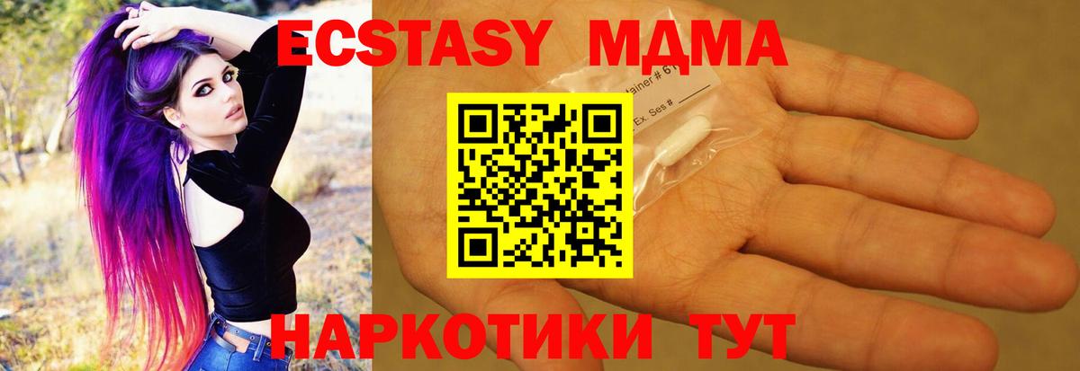 МДМА молли  Вход с VPN  Кызыл  MDMA  MDMA VHQ 