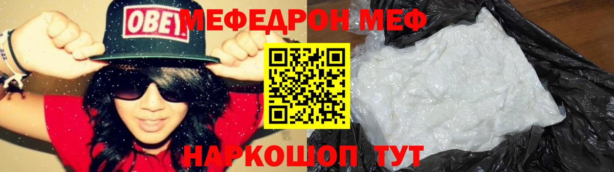 МЯУ-МЯУ mephedrone  МЯУ-МЯУ  Кызыл  Вход с VPN 