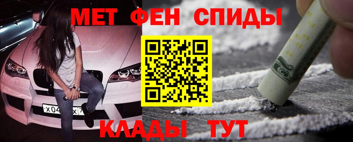 Метамфетамин кристалл  Первитин  Кызыл  Вход с VPN 