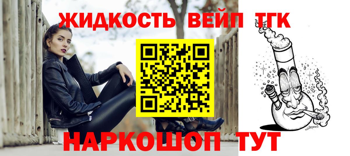 ТГК гашишное масло Кызыл