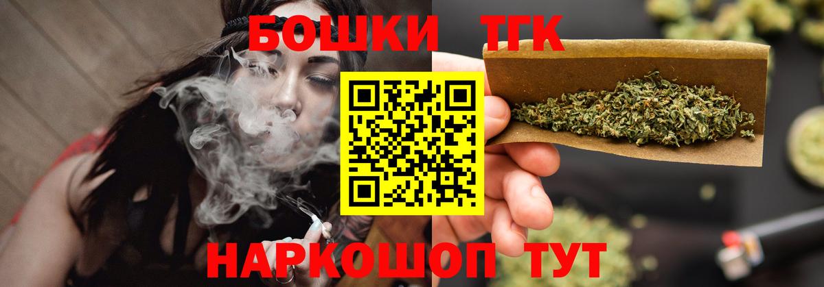 Шишки марихуана THC 21% Кызыл