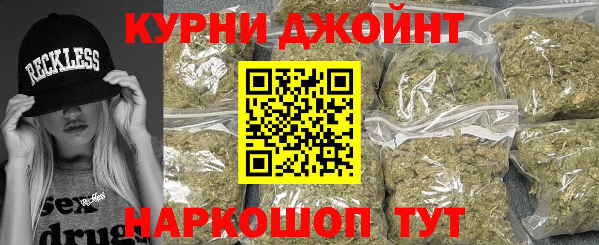 Кызыл  Бошки Шишки план  Вход с VPN  МАРИХУАНА гибрид 